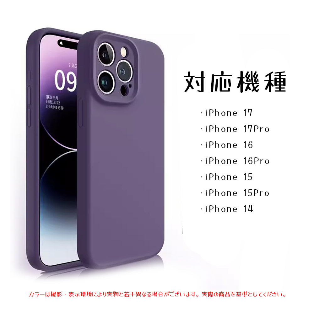 手机壳 iPhone兼容 紫色 耐冲击 不易变黄 防止划痕 附着污垢防止 安全标准通过  iPhone14/ iPhone15/ iPhone15pro/ iPhone16/ iPhone16pro/ iPhone17/ iPhone17pro   FB-05