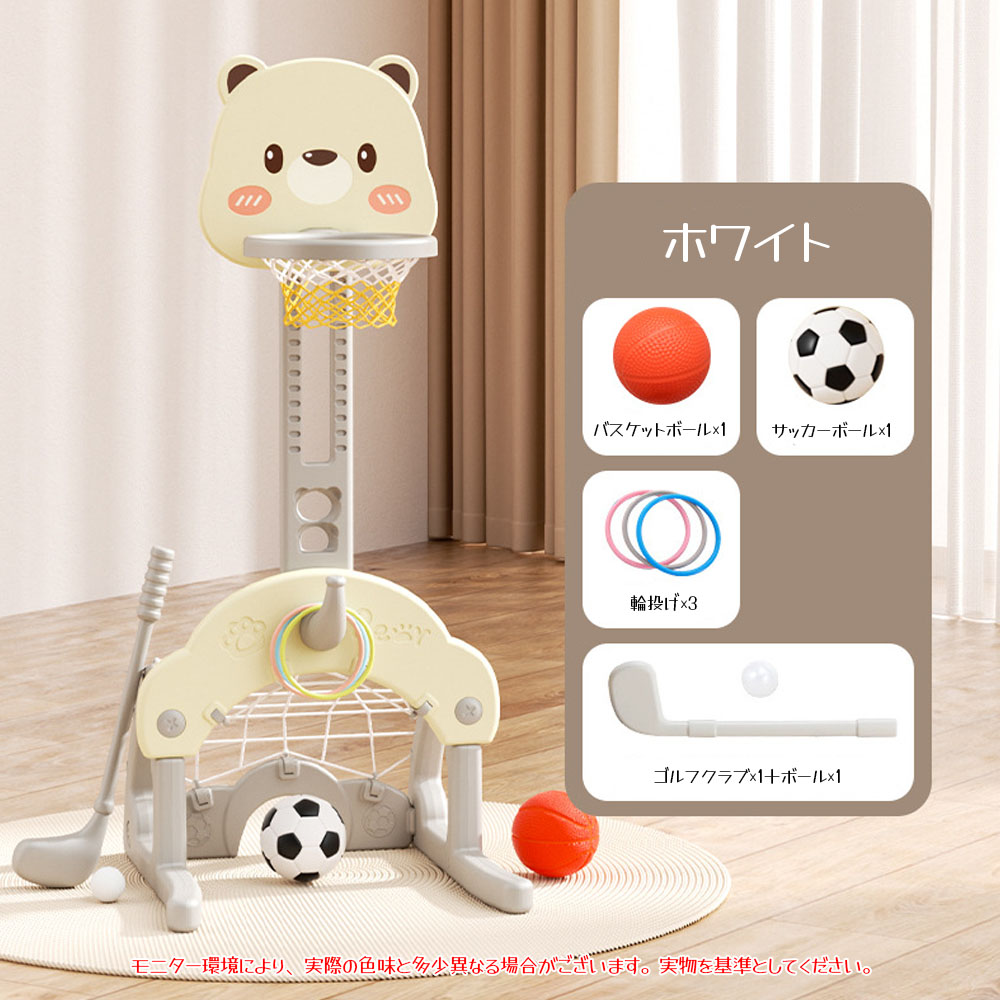 篮球框 儿童用 4合1 足球门 圈套 高尔夫 高度可调 训练协调性 平衡感 出色的稳定性 节省空间 运动习惯 玩具 器材 幼儿园 幼儿园 生日 圣诞 礼物  HB-05