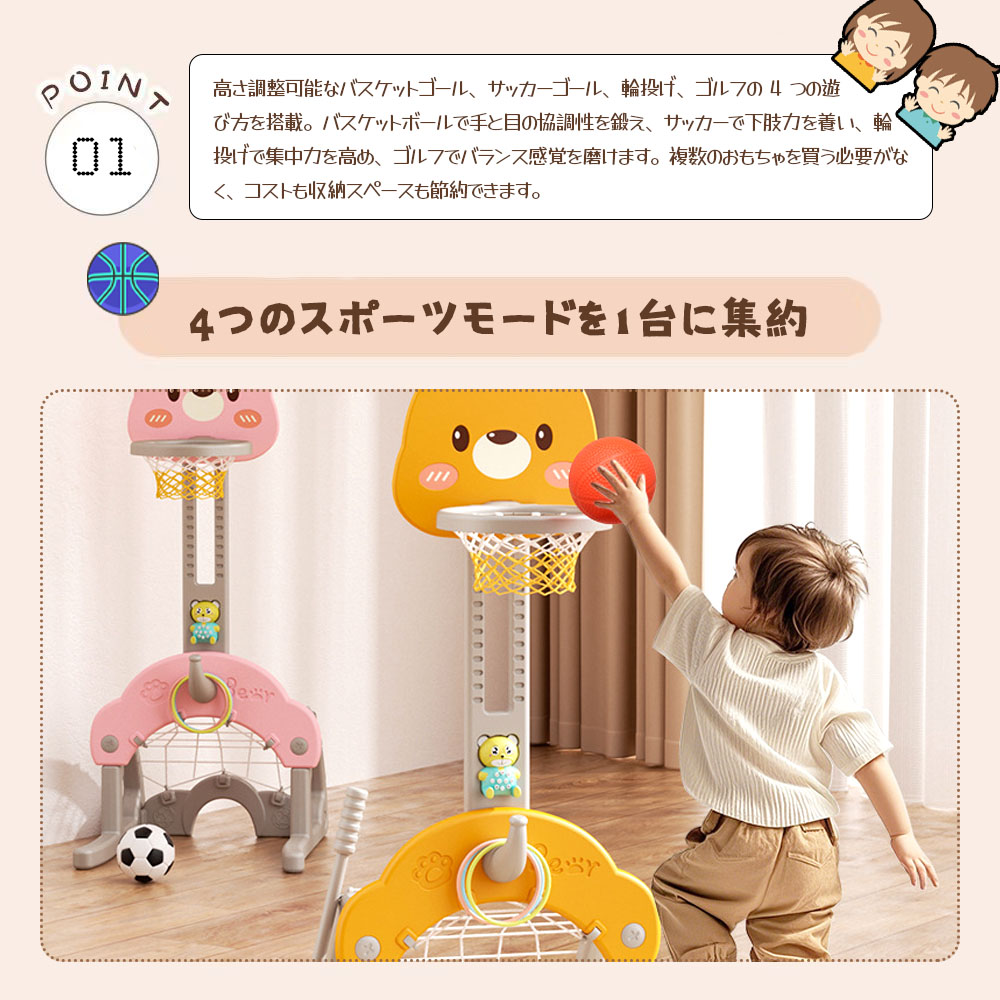篮球框 儿童用 4合1 足球门 圈套 高尔夫 高度可调 训练协调性 平衡感 出色的稳定性 节省空间 运动习惯 玩具 器材 幼儿园 幼儿园 生日 圣诞 礼物  HB-05