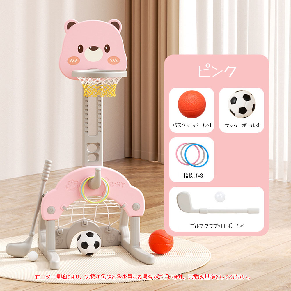 篮球框 儿童用 4合1 足球门 圈套 高尔夫 高度可调 训练协调性 平衡感 出色的稳定性 节省空间 运动习惯 玩具 器材 幼儿园 幼儿园 生日 圣诞 礼物  HB-05