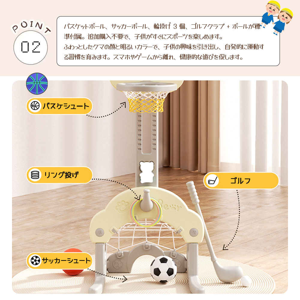 篮球框 儿童用 4合1 足球门 圈套 高尔夫 高度可调 训练协调性 平衡感 出色的稳定性 节省空间 运动习惯 玩具 器材 幼儿园 幼儿园 生日 圣诞 礼物  HB-05
