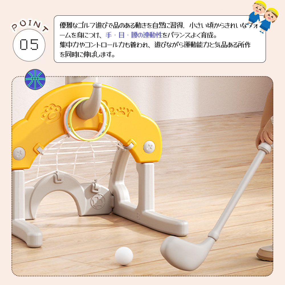 篮球框 儿童用 4合1 足球门 圈套 高尔夫 高度可调 训练协调性 平衡感 出色的稳定性 节省空间 运动习惯 玩具 器材 幼儿园 幼儿园 生日 圣诞 礼物  HB-05