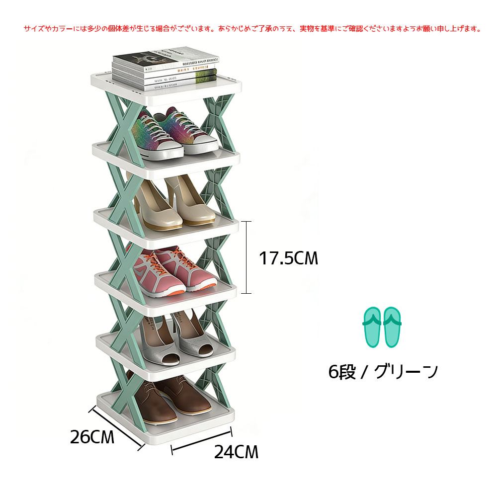鞋架 6层收纳 玄关收纳 鞋子收纳 简单组装 无需工具 只需擦拭 紧凑折叠收纳 节省空间 X型稳定结构 运动鞋 儿童鞋 高跟鞋 鞋子收纳 鞋子整理 玄关 办公室  IB-05