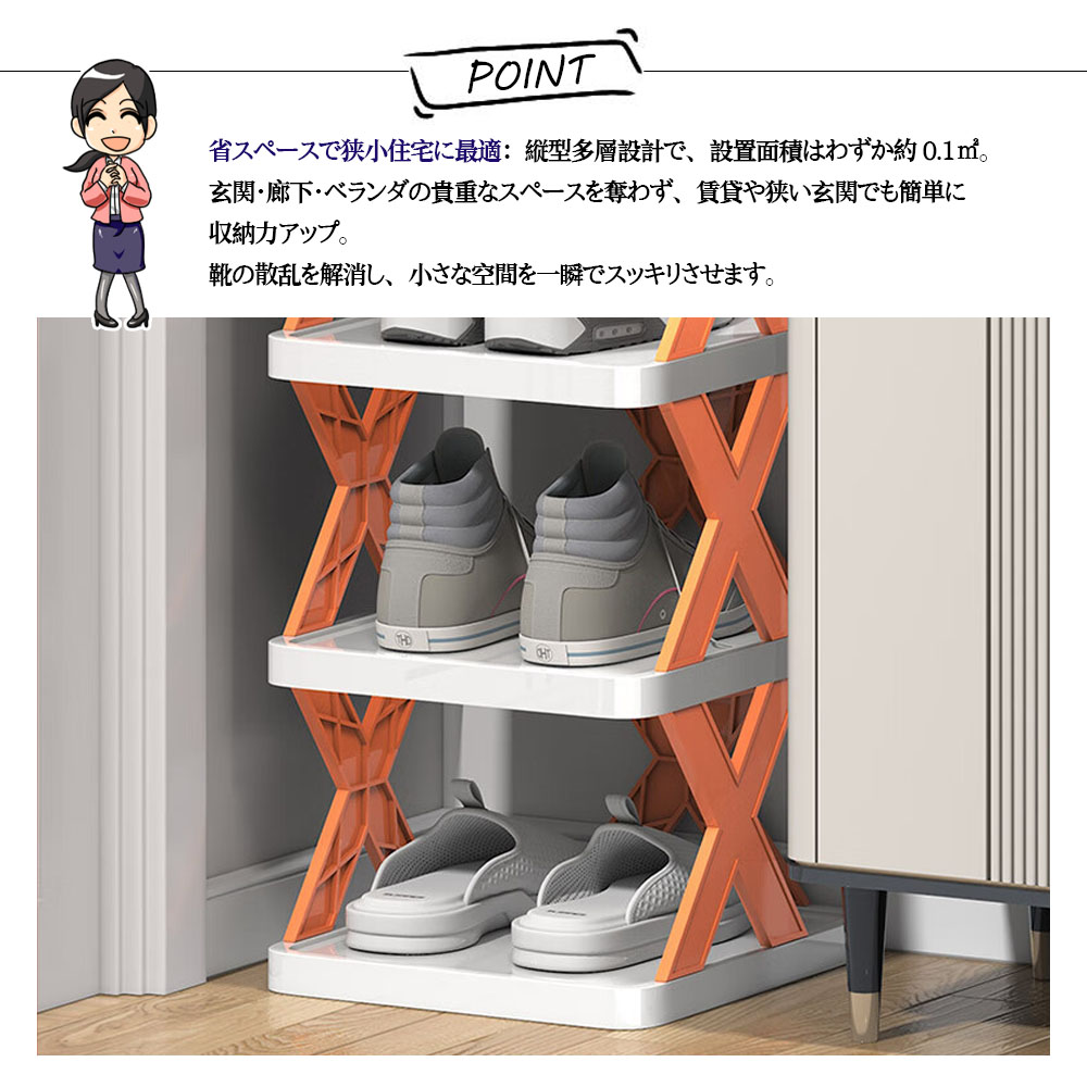 鞋架 6层收纳 玄关收纳 鞋子收纳 简单组装 无需工具 只需擦拭 紧凑折叠收纳 节省空间 X型稳定结构 运动鞋 儿童鞋 高跟鞋 鞋子收纳 鞋子整理 玄关 办公室  IB-05