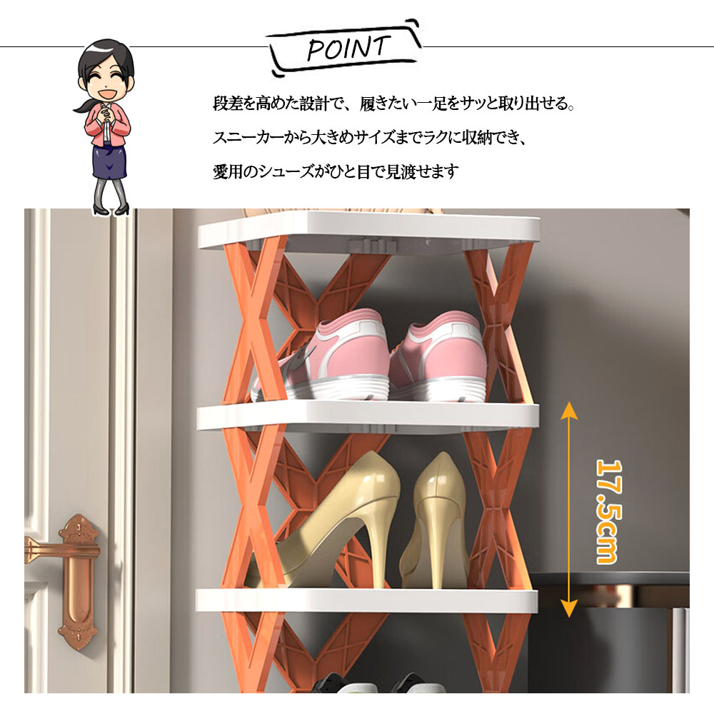 鞋架 6层收纳 玄关收纳 鞋子收纳 简单组装 无需工具 只需擦拭 紧凑折叠收纳 节省空间 X型稳定结构 运动鞋 儿童鞋 高跟鞋 鞋子收纳 鞋子整理 玄关 办公室  IB-05