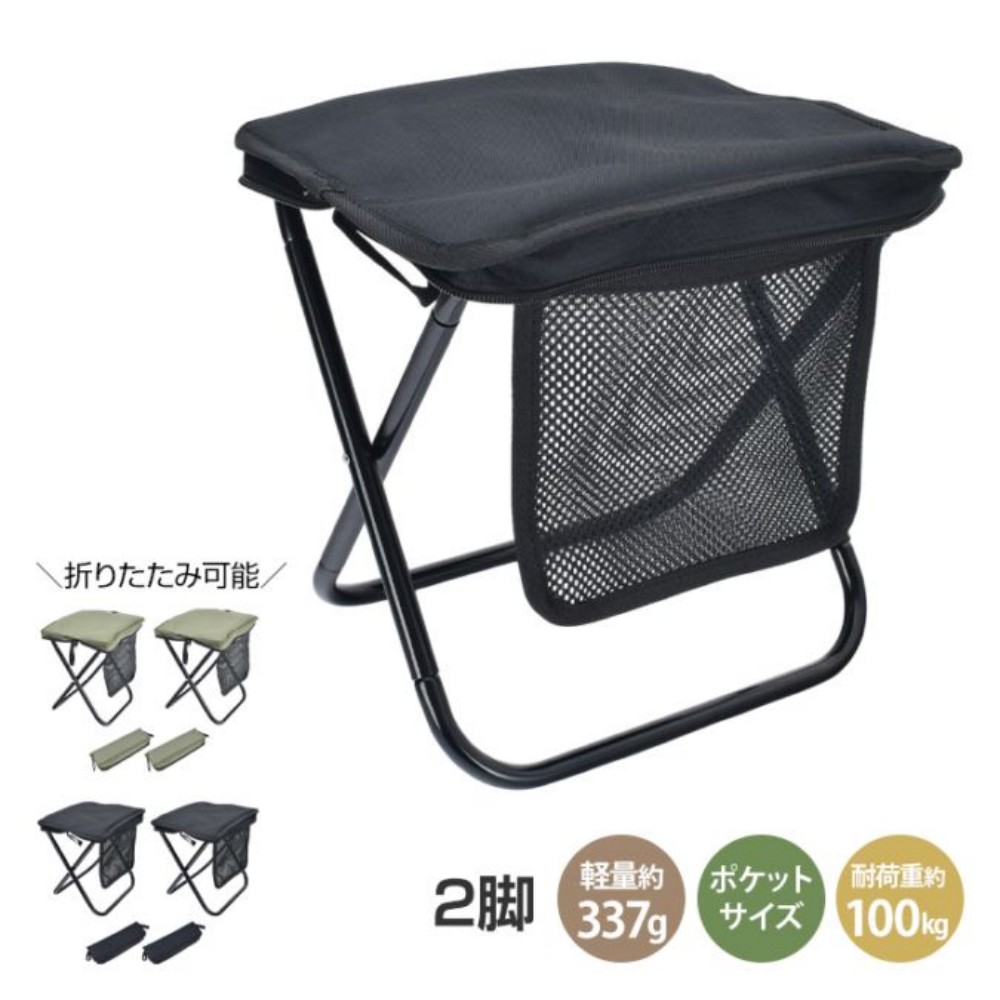折りたたみ椅子 アウトドアスツール 同色2脚セット ポケットチェア 携帯椅子 超軽量 ポケット付き 持ち運び便利 安定感 コンパクト 耐荷重約100kg アウトドア キャンプ ピクニック 野外 ハイキング イベント 　od667