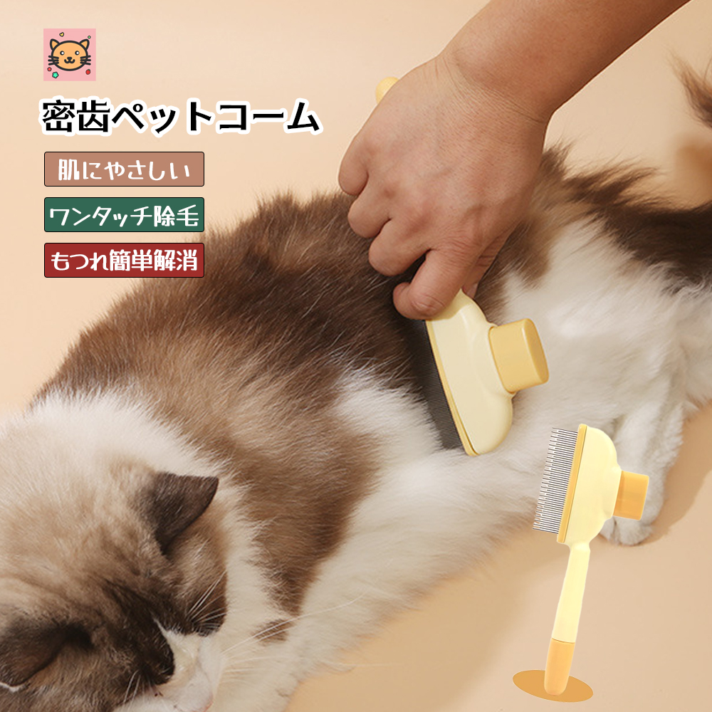 宠物梳 密齿 宠物刷 猫刷 狗刷 脱毛去除 解开打结 对肌肤温和 脱毛清理 漂浮毛发护理 减少衣物毛发附着 梳理 宠物用品  LB-05