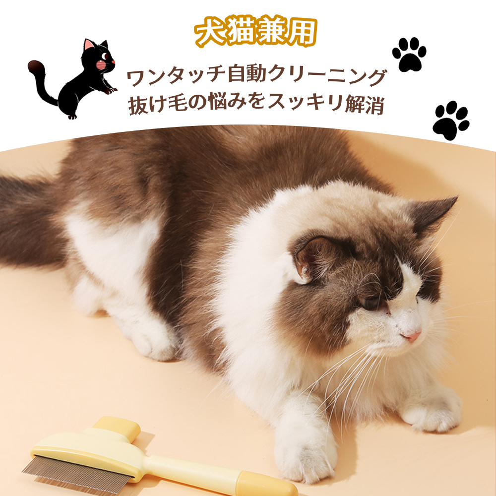 ペットコーム 密齿 ペットブラシ 猫ブラシ 犬ブラシ 抜け毛取り もつれ解消 肌にやさしい 抜け毛除去 浮き毛ケア 衣類の毛付着を軽減 ブラッシング ペット用品  LB-05