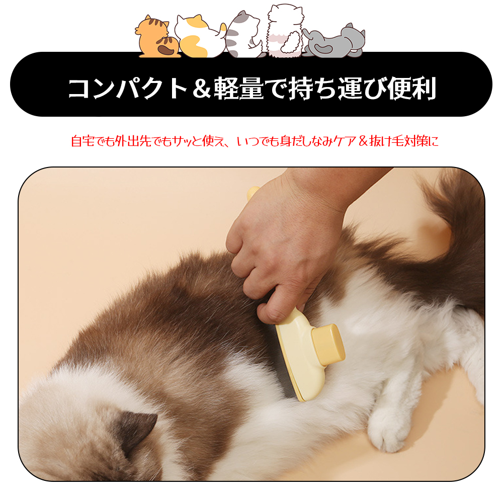 ペットコーム 密齿 ペットブラシ 猫ブラシ 犬ブラシ 抜け毛取り もつれ解消 肌にやさしい 抜け毛除去 浮き毛ケア 衣類の毛付着を軽減 ブラッシング ペット用品  LB-05