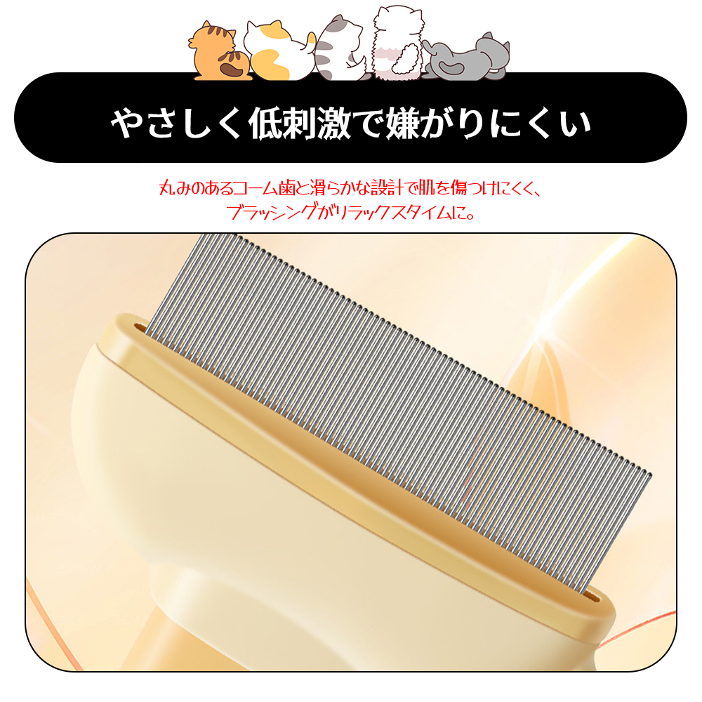ペットコーム 密齿 ペットブラシ 猫ブラシ 犬ブラシ 抜け毛取り もつれ解消 肌にやさしい 抜け毛除去 浮き毛ケア 衣類の毛付着を軽減 ブラッシング ペット用品  LB-05