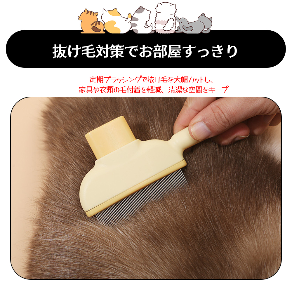 ペットコーム 密齿 ペットブラシ 猫ブラシ 犬ブラシ 抜け毛取り もつれ解消 肌にやさしい 抜け毛除去 浮き毛ケア 衣類の毛付着を軽減 ブラッシング ペット用品  LB-05