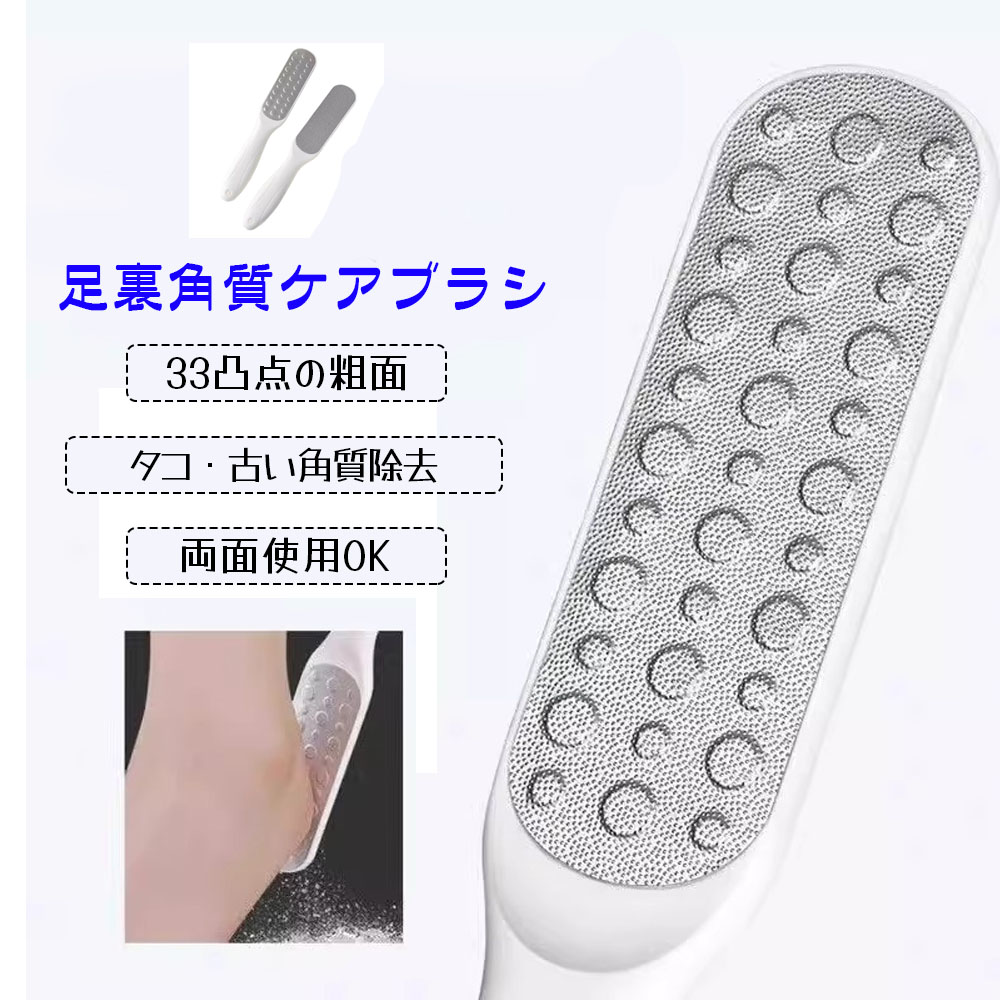 足裏角質取り 足裏角質ブラシ かかと角質除去 かかと削り 金属ヤスリ面 凸点マッサージ面 角質ケア タコ除去 ステンレス製 フットケア 足裏ケア かかとケア  MB-05