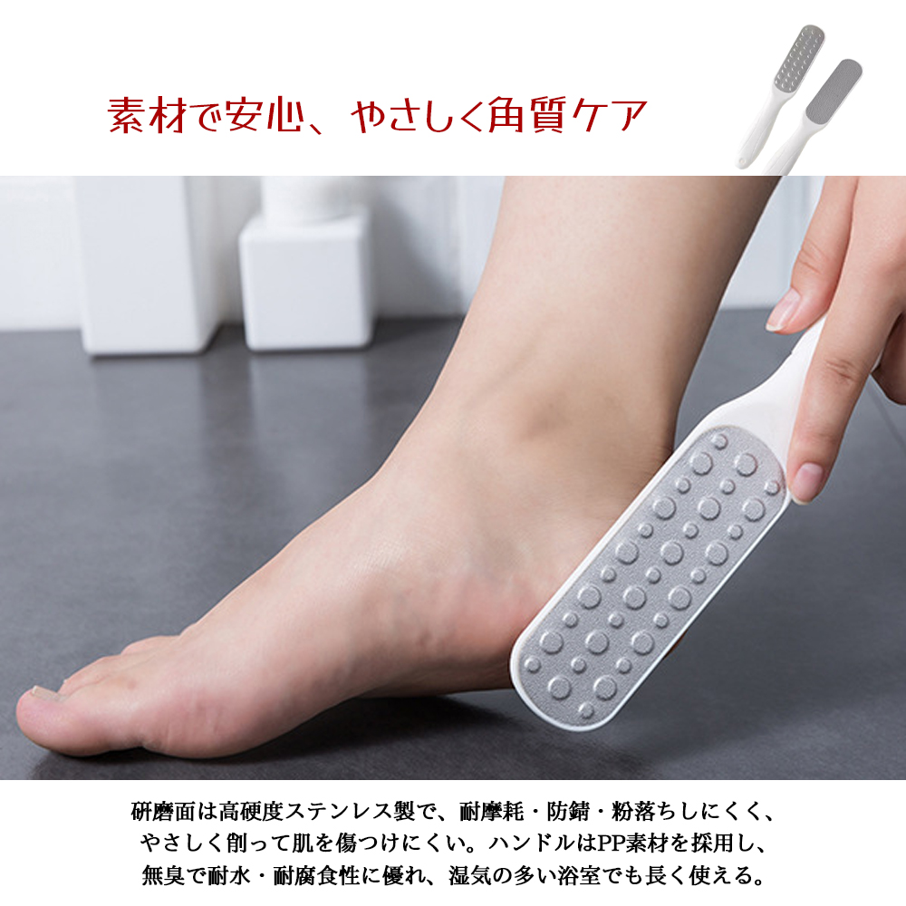 足部角质去除 足部角质刷 脚跟角质去除 脚跟磨削 金属锉面 凸点按摩面 角质护理 脚茧去除 不锈钢制 足部护理 足底护理 脚跟护理  MB-05