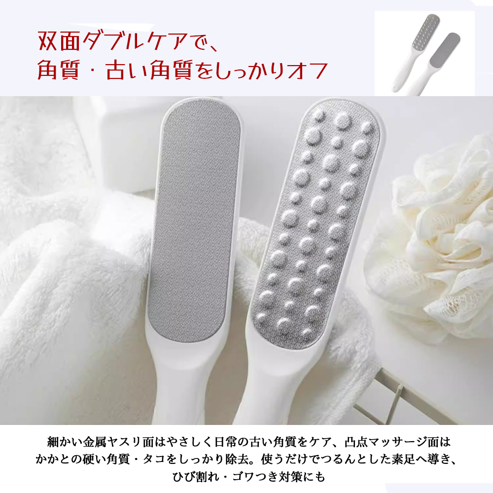 足部角质去除 足部角质刷 脚跟角质去除 脚跟磨削 金属锉面 凸点按摩面 角质护理 脚茧去除 不锈钢制 足部护理 足底护理 脚跟护理  MB-05