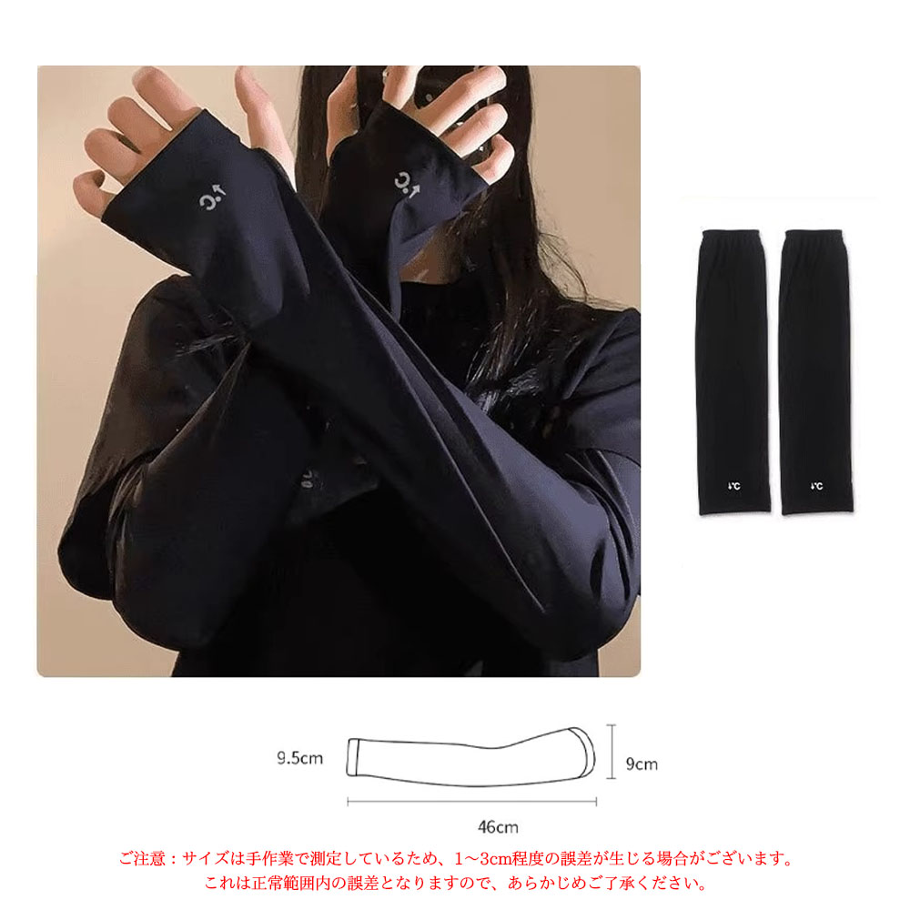 アームカバー uvカット 冷感 吸汗速乾 袖カバー ひんやり 伸縮性 通気性 接触冷感 高弹力 UPF50+ スポーツ 運転用 男女兼用 紫外線対策 日焼け対策  NB-05