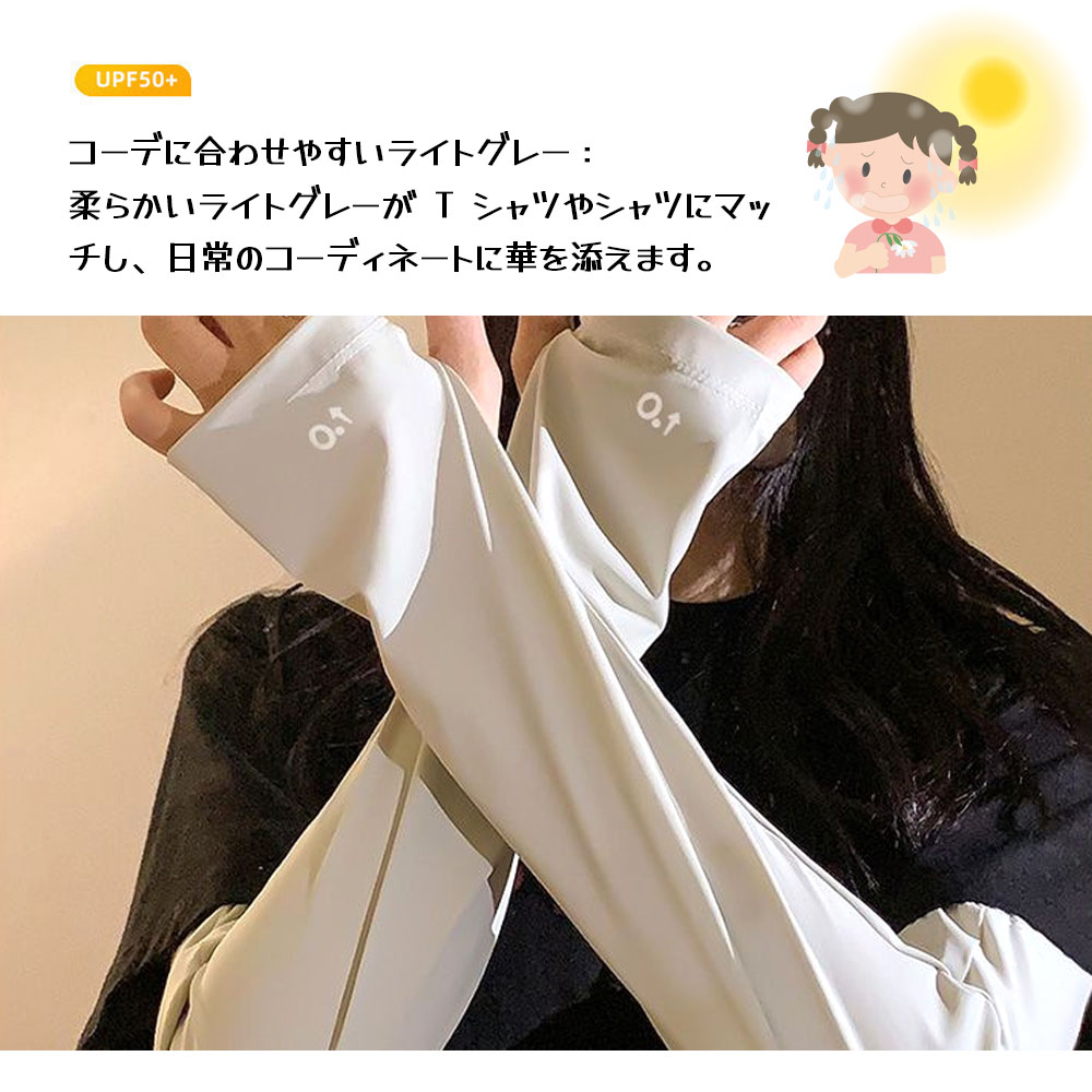 アームカバー uvカット 冷感 吸汗速乾 袖カバー ひんやり 伸縮性 通気性 接触冷感 高弹力 UPF50+ スポーツ 運転用 男女兼用 紫外線対策 日焼け対策  NB-05