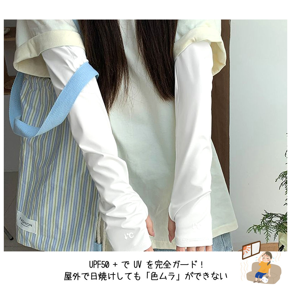 アームカバー uvカット 冷感 吸汗速乾 袖カバー ひんやり 伸縮性 通気性 接触冷感 高弹力 UPF50+ スポーツ 運転用 男女兼用 紫外線対策 日焼け対策  NB-05