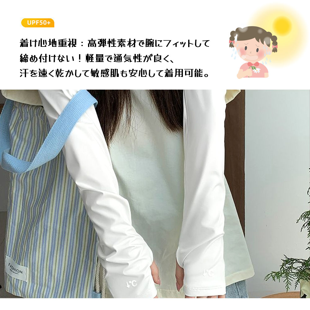 アームカバー uvカット 冷感 吸汗速乾 袖カバー ひんやり 伸縮性 通気性 接触冷感 高弹力 UPF50+ スポーツ 運転用 男女兼用 紫外線対策 日焼け対策  NB-05