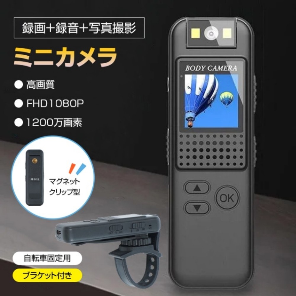 小型相机 运动相机 迷你相机 录影 录音 照相 180°旋转镜头 1200万像素 1080P FHD 配备LED灯 附带自行车固定支架 运动 旅行 防盗 会议 学习 驾驶 cc001