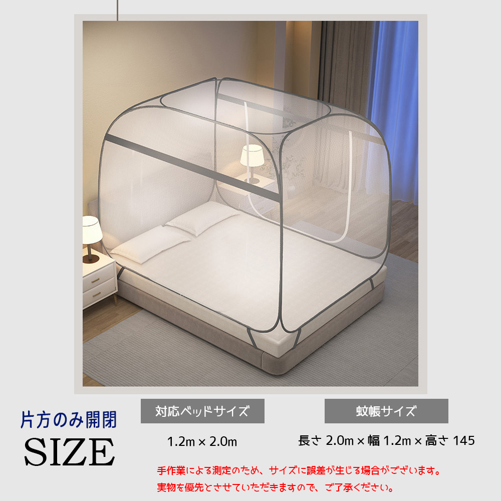 蚊帐 一拉即开 蚊帐 床用 单人约200×120cm 全方位防护 组装简单 带钩 便于储存 通风 防虫 蚊 安眠 夏季 防蚊对策   AB-03