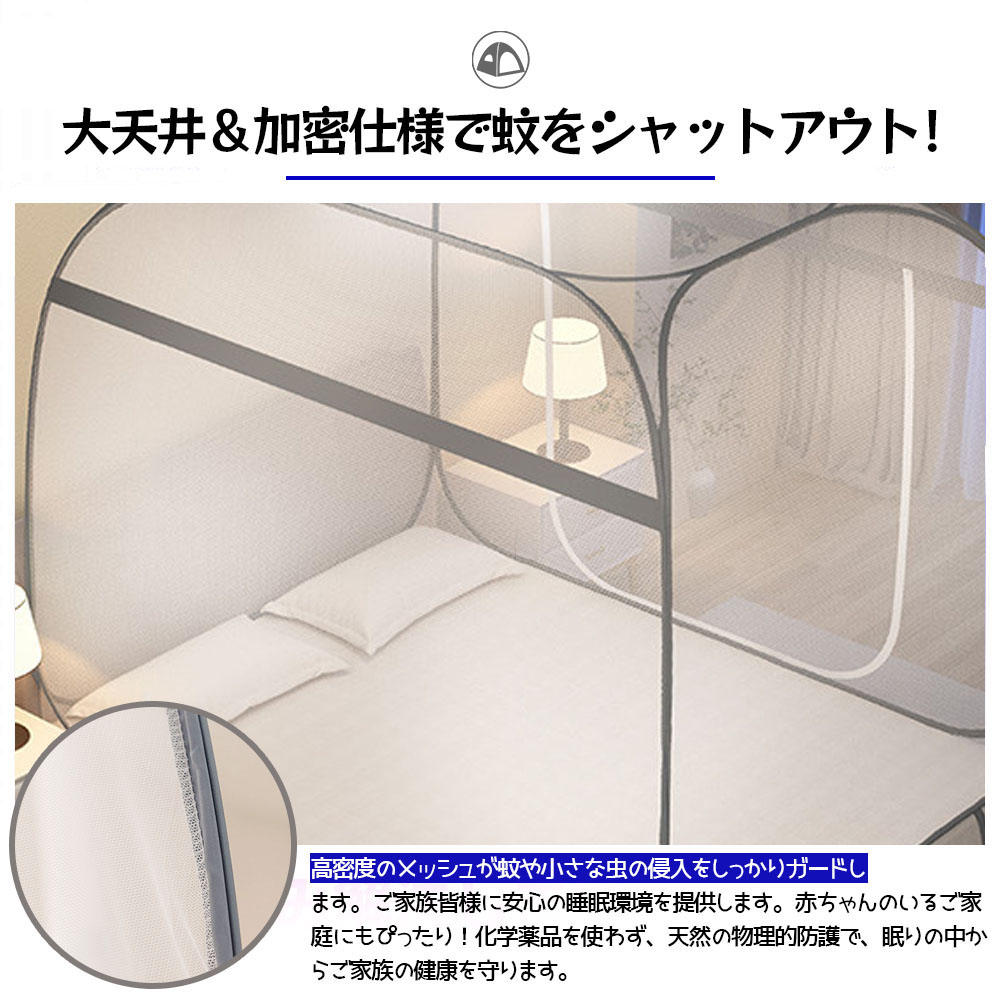 蚊帐 一拉即开 蚊帐 床用 单人约200×120cm 全方位防护 组装简单 带钩 便于储存 通风 防虫 蚊 安眠 夏季 防蚊对策   AB-03