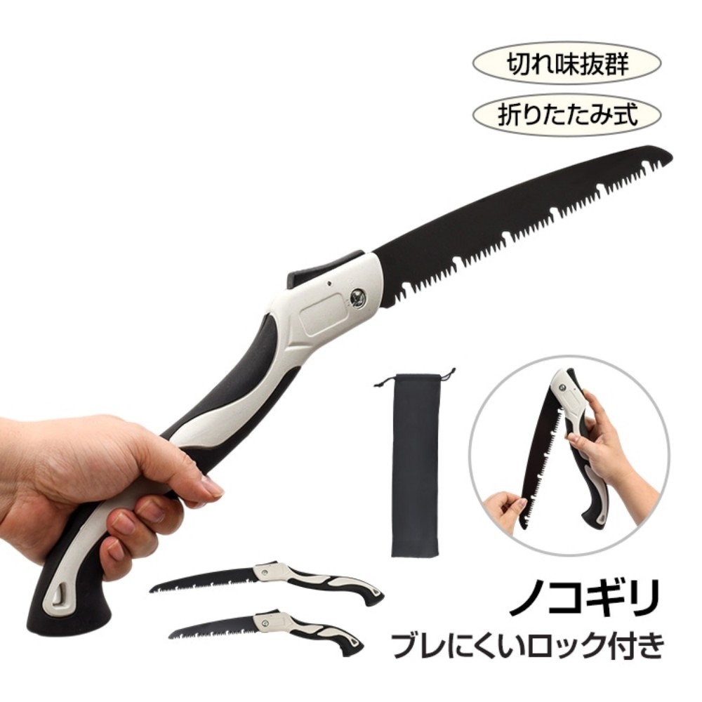 ノコギリ 折り畳み鋸 のこぎり 面鋸歯 ブレにくいロック付き 握りやすい 解体 木材 キャンプ 木工 園芸用 庭の剪定  wk049
