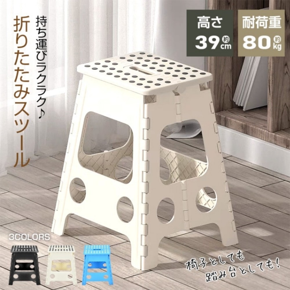 折りたたみチェア 折りたたみ椅子 簡易チェア スツール 軽量 耐荷重約80kg 滑り止め付き 持ち運び  コンパクト 踏み台として アウトドア キャンプ 釣り  ny092