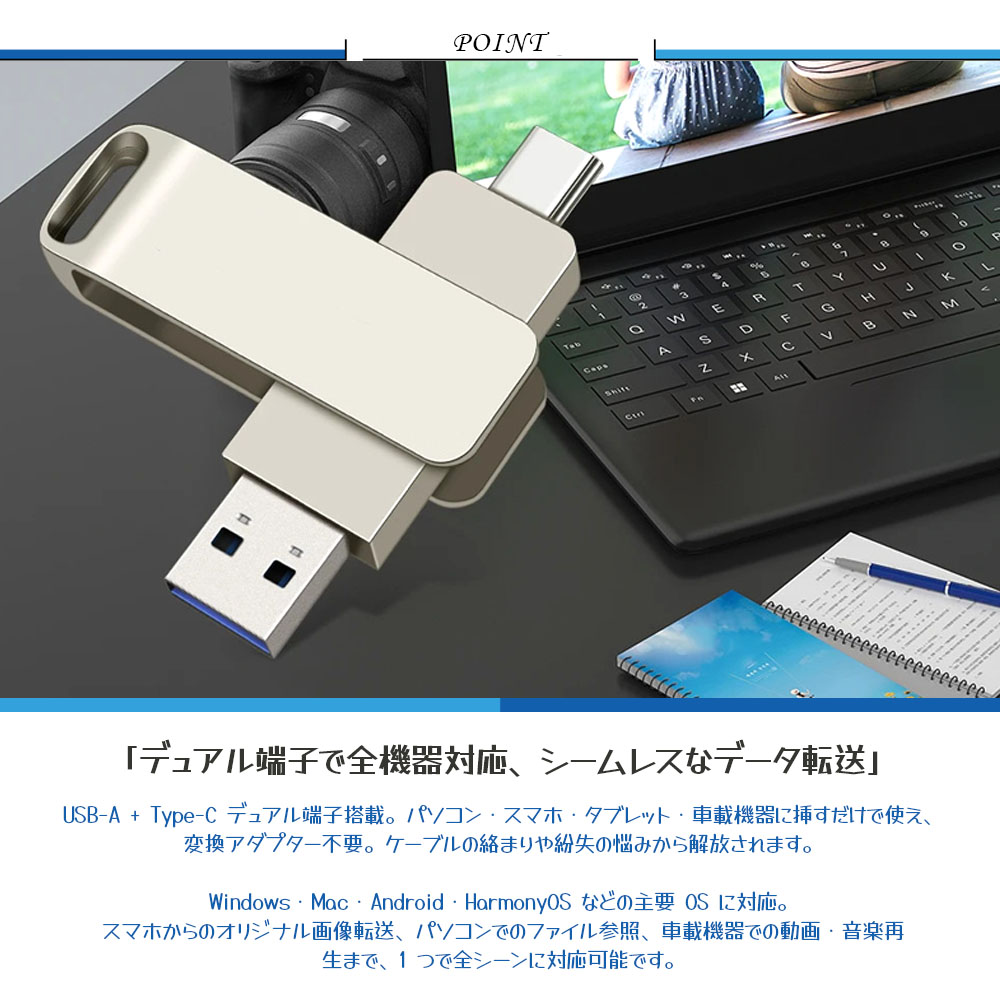 USBメモリ USBフラッシュメモリ 2TB 大容量 USB3.0 高速転送 5Gbps 360°回転 写真・動画・データ保存 データ転送 バックアップ PC/Mac用 Type-C Android用  up-001-1
