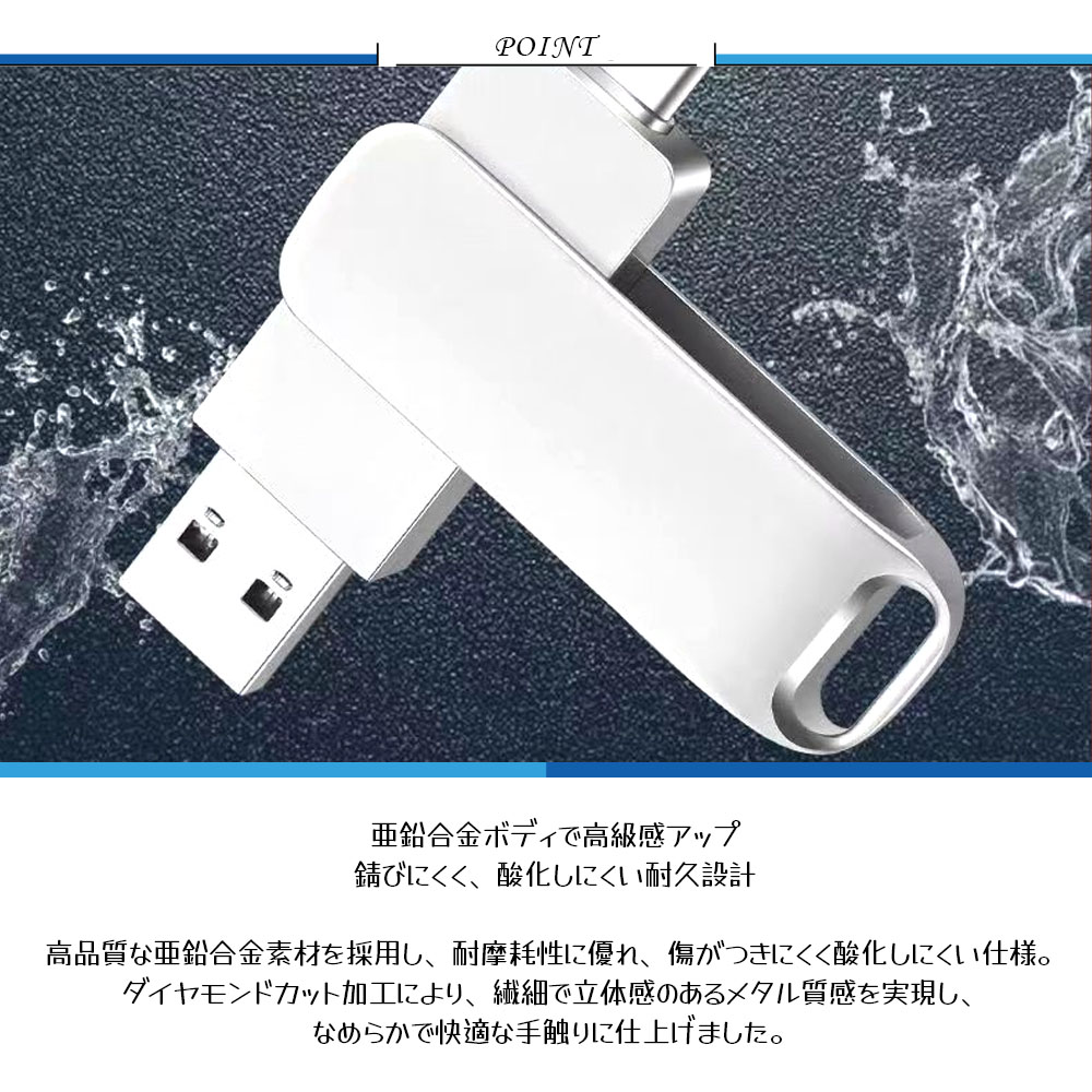 USBメモリ USBフラッシュメモリ 2TB 大容量 USB3.0 高速転送 5Gbps 360°回転 写真・動画・データ保存 データ転送 バックアップ PC/Mac用 Type-C Android用  up-001-1