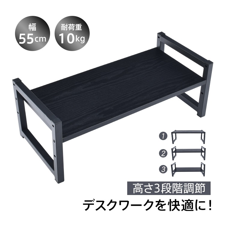 モニター台 モニタースタンド 机上ラック 3段階調整可能 キーボード マウス収納 デスク整理 25×55cm 木目調 シンプル おしゃれ  mb140