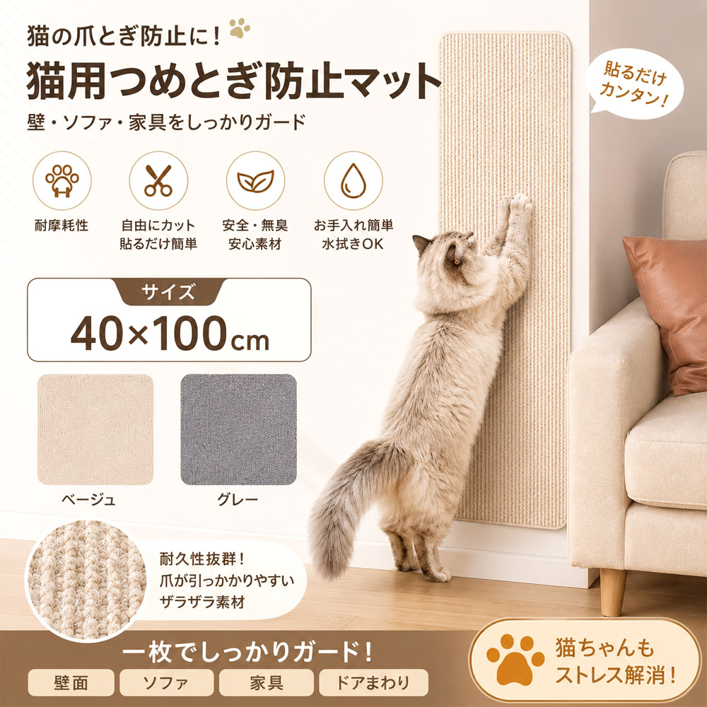 猫用爪とぎシート 猫爪とぎマット 壁用爪とぎ 粘着式爪とぎシート 厚さ5mm 立体ループ 強力粘着 フリーカット DIY対応 爪とぎに強い 耐摩耗性 はがし跡が残りにくい 撥水加工 壁面保護 家具保護 賃貸住宅 リビング 爪とぎ対策   RB-05