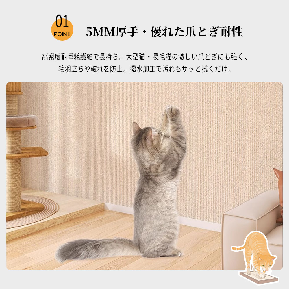 猫用爪とぎシート 猫爪とぎマット 壁用爪とぎ 粘着式爪とぎシート 厚さ5mm 立体ループ 強力粘着 フリーカット DIY対応 爪とぎに強い 耐摩耗性 はがし跡が残りにくい 撥水加工 壁面保護 家具保護 賃貸住宅 リビング 爪とぎ対策   RB-05