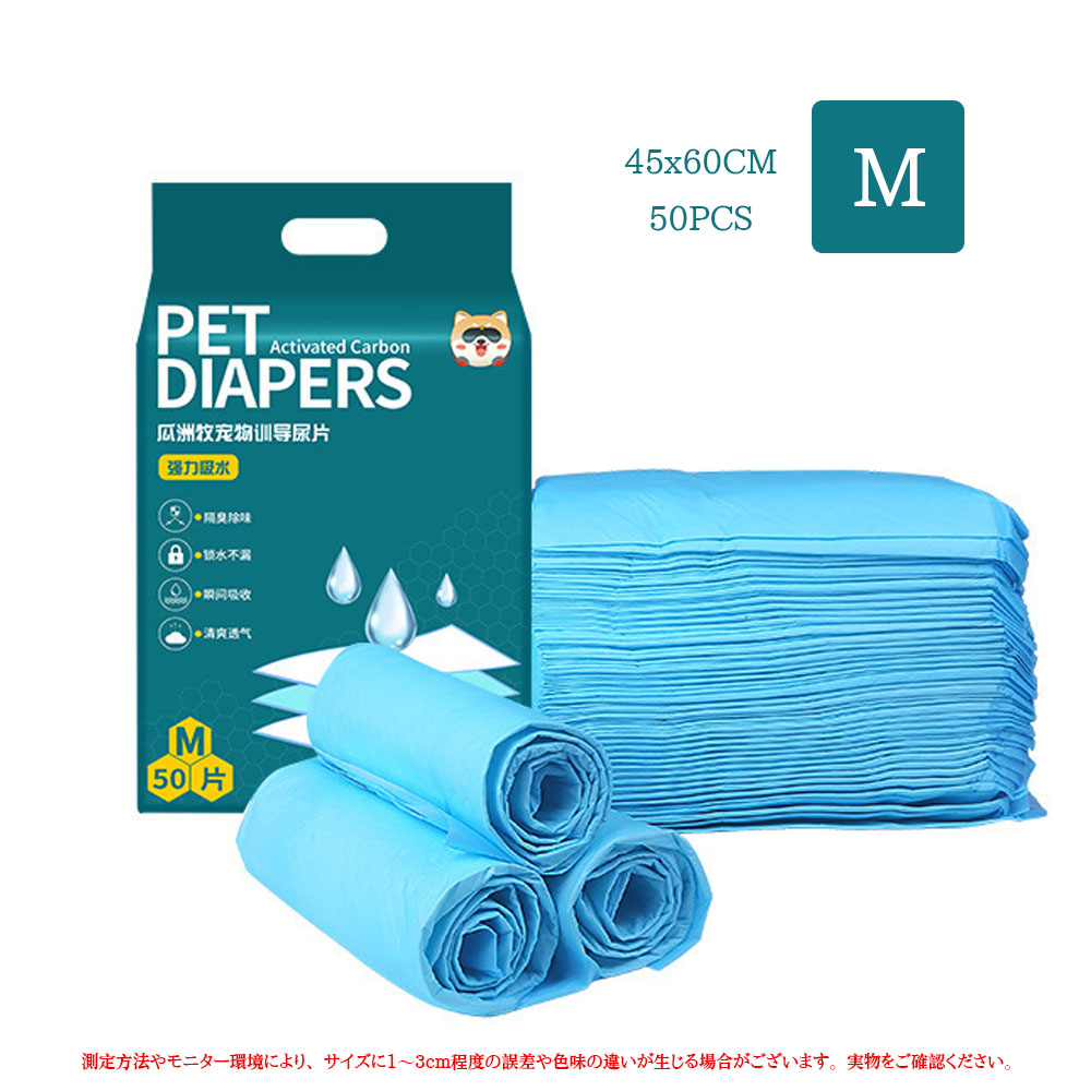 ペット用おしっこパッド 犬用トイレシート ペットシーツ 50枚入り 45×60cm 消臭 しっかり吸収 多層構造 四辺圧着 漏れにくい ニオイを抑える 活性炭 車内 お留守番 多頭飼い ペットケージ フローリング ニオイ対策 尿漏れ対策 床汚れ対策   QB-05