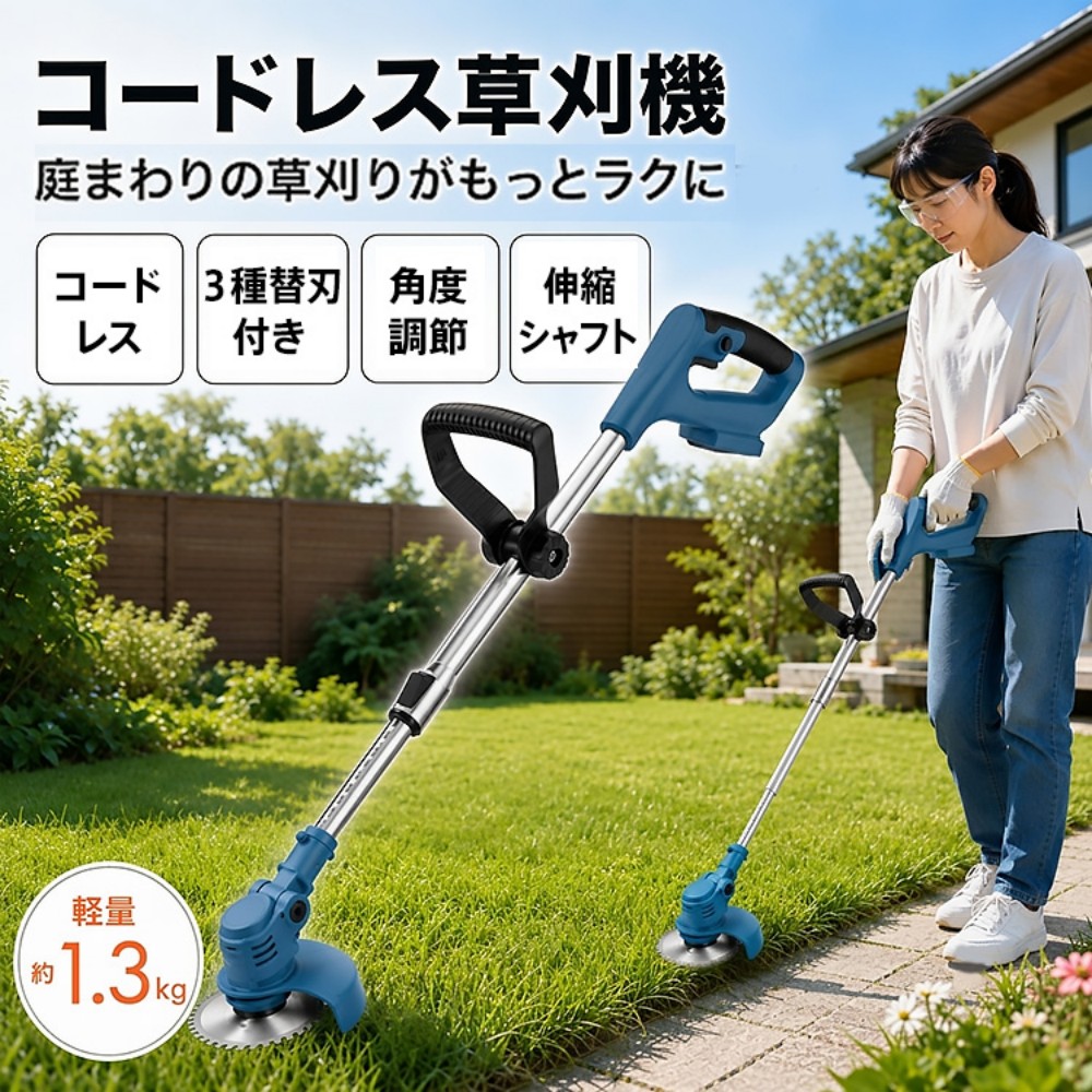 電動草刈機 草刈り機 コードレス 雑草取り 伸縮式 長さ90~117cm ダブルロック 3種類替え刃付き 角度無段階調整 軽量設計 安心安全 庭 空き地 公園 あぜ道 休耕田   gd013