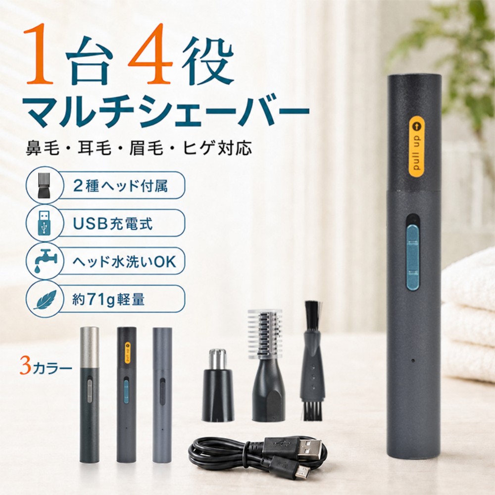 眉毛シェーバー 眉毛カッター 電動シェーバー 鼻毛カッター レディース メンズ 2WAY USB充電式 眉毛剃り 顔そり ムダ毛処理 高速回転 肌に優しい ヘッド水洗いOK 軽量 コンパクト sg075