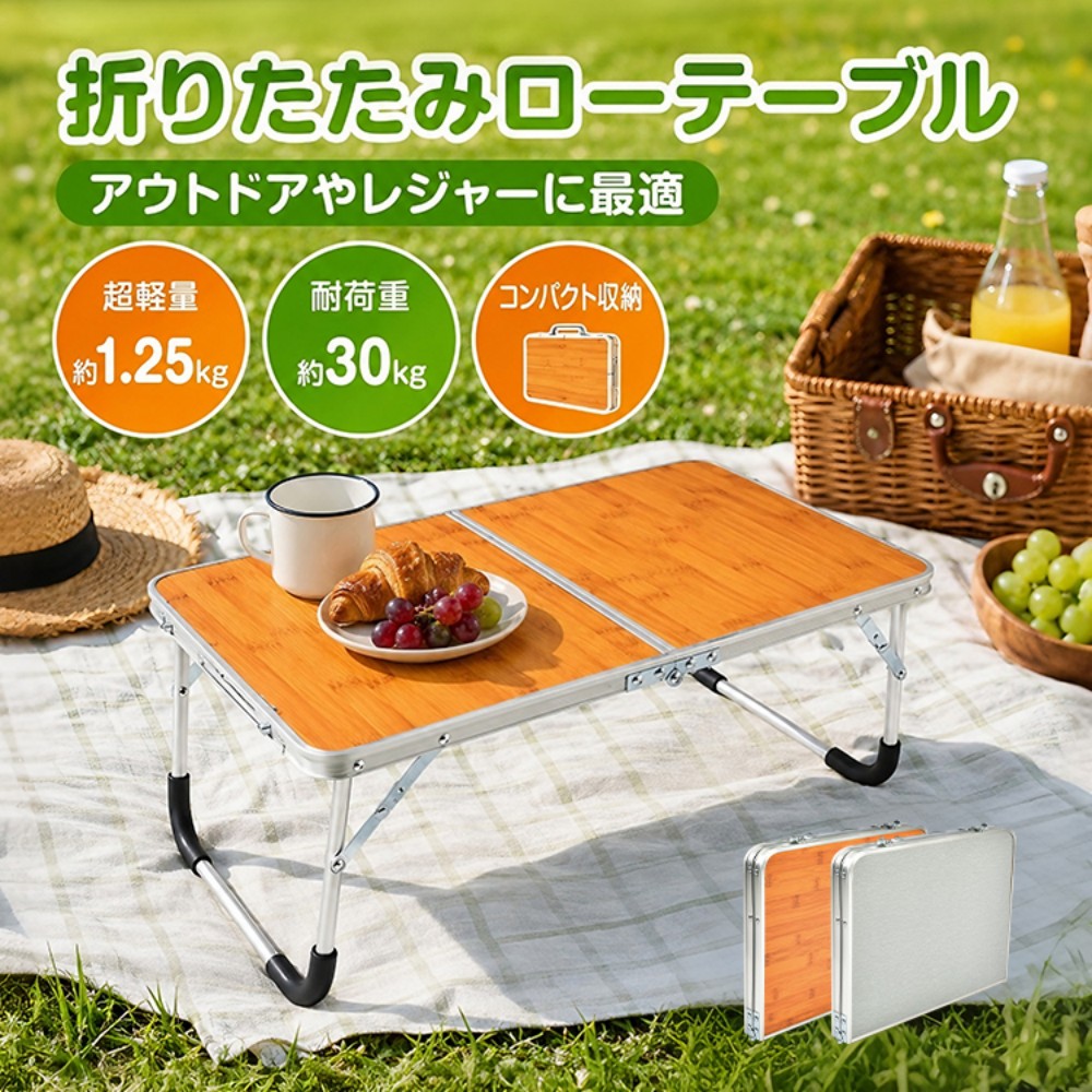 ローテーブル 折りたたみ キャンプテーブル アウトドアテーブル ミニサイズ 軽量設計 持ち運び簡単 防水 耐熱 お手入れ簡単 工具不要 組立不要 省スペース リビング 子供部屋 キャンプ お花見 ピクニック 釣り 在宅ワーク od323