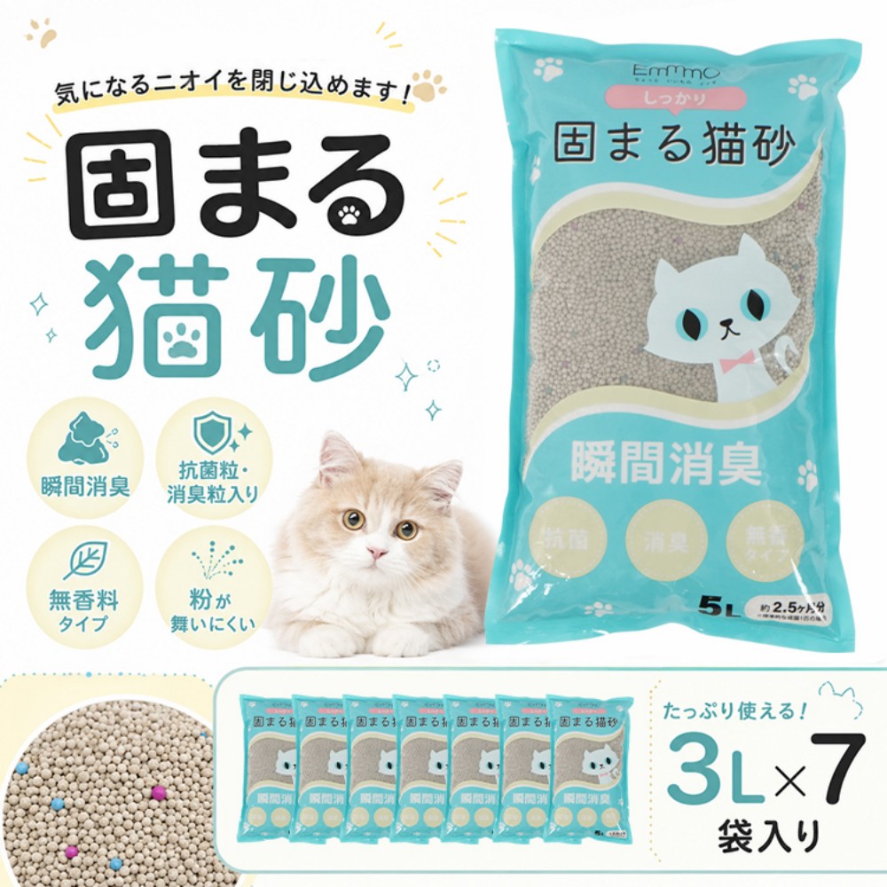 猫砂 5L×4袋 大容量 20L 固まる猫砂 消臭力抜群 無香料 抗菌加工 飛び散りにくい 砂埃対策 猫トイレ用品 交換便利 お得セット 多頭飼い ペット用品 pt090