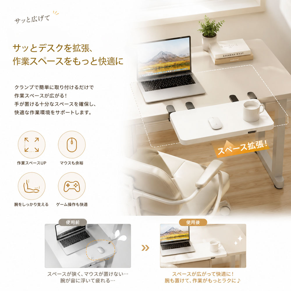 デスク拡張テーブル デスク延長テーブル 後付けアームレスト クランプ式 40×20cm 折りたたみ収納 穴あけ不要 耐荷重約10kg デスク延長 簡単取り付け 省スペース 丸角仕様 作業スペース拡張 テレワーク パソコン作業 ゲーム 在宅勤務   VP-02