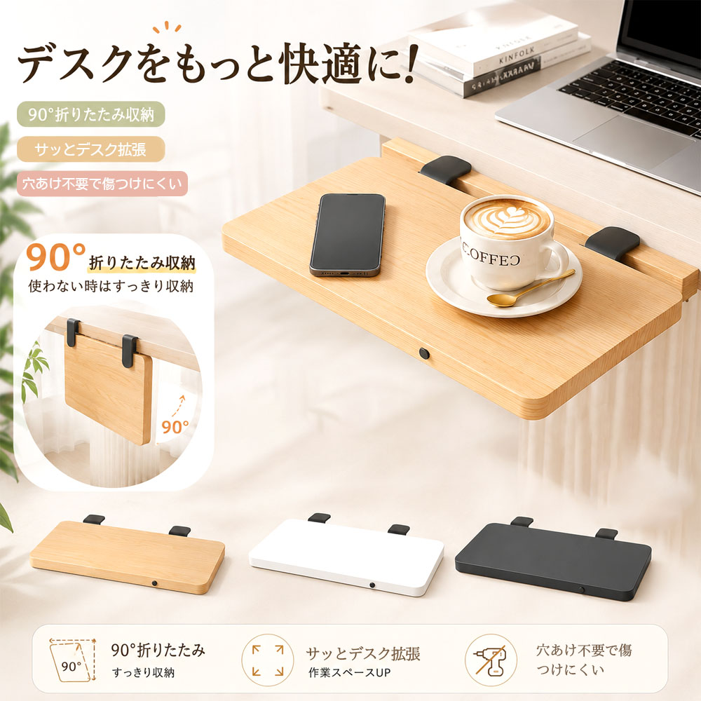 デスク拡張テーブル デスク延長テーブル 後付けアームレスト クランプ式 40×20cm 折りたたみ収納 穴あけ不要 耐荷重約10kg デスク延長 簡単取り付け 省スペース 丸角仕様 作業スペース拡張 テレワーク パソコン作業 ゲーム 在宅勤務   VP-02
