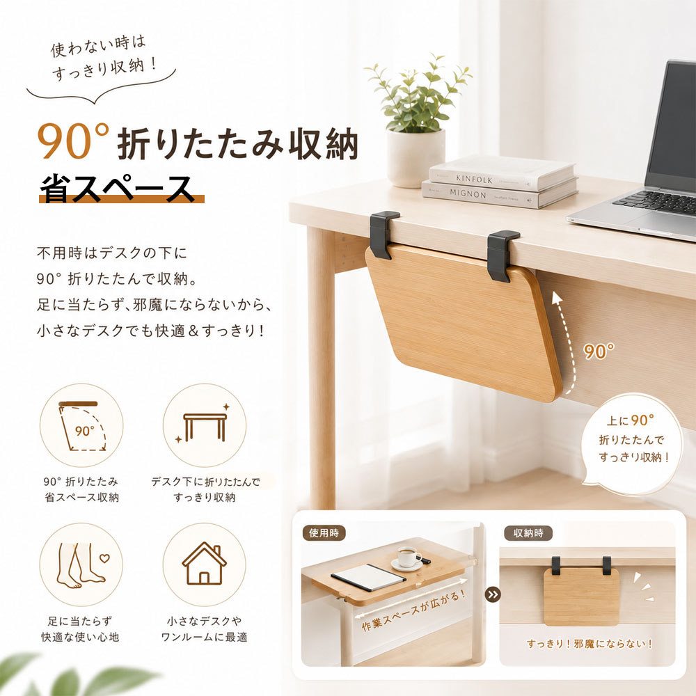 デスク拡張テーブル デスク延長テーブル 後付けアームレスト クランプ式 40×20cm 折りたたみ収納 穴あけ不要 耐荷重約10kg デスク延長 簡単取り付け 省スペース 丸角仕様 作業スペース拡張 テレワーク パソコン作業 ゲーム 在宅勤務   VP-02