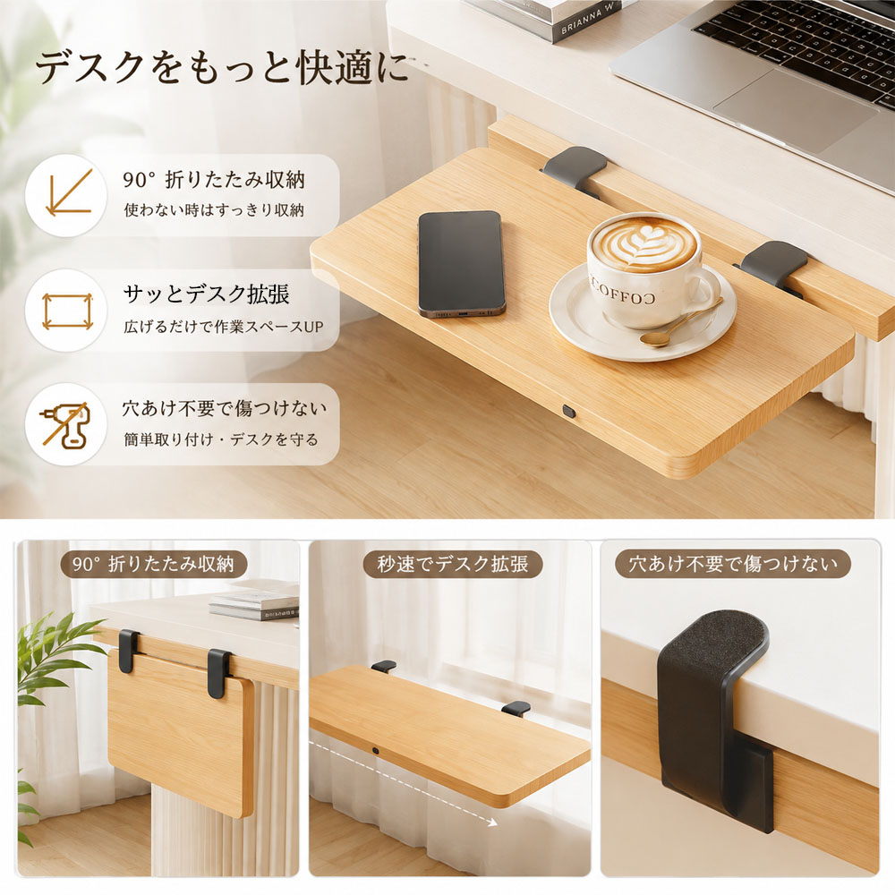 デスク拡張テーブル デスク延長テーブル 後付けアームレスト クランプ式 40×20cm 折りたたみ収納 穴あけ不要 耐荷重約10kg デスク延長 簡単取り付け 省スペース 丸角仕様 作業スペース拡張 テレワーク パソコン作業 ゲーム 在宅勤務   VP-02