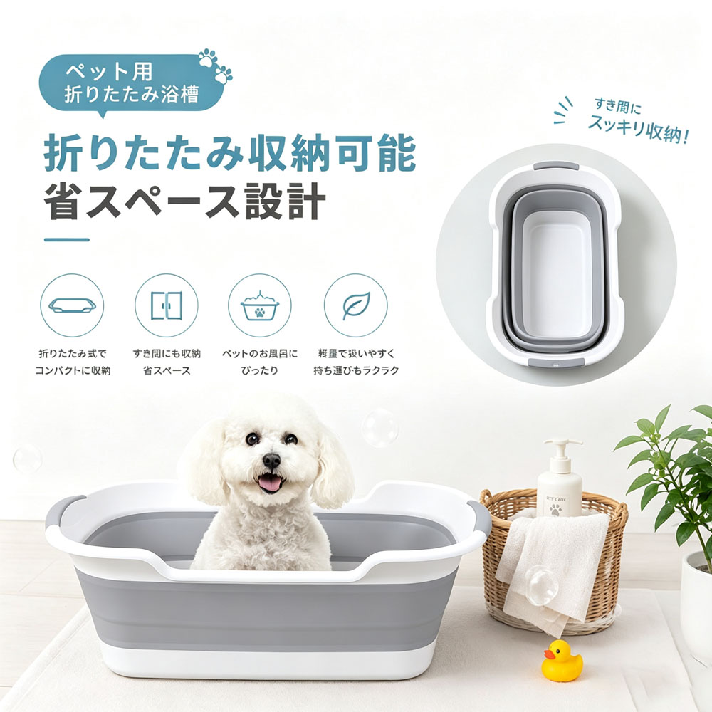 折りたたみ ペットバスタブ 犬 猫 お風呂 バスタブ 大容量 深型 洗い桶 折り畳みバケツ 排水口付き 収納便利 シャンプー お手入れ 小型犬 中型犬 ペット用品 多用途  VP-03