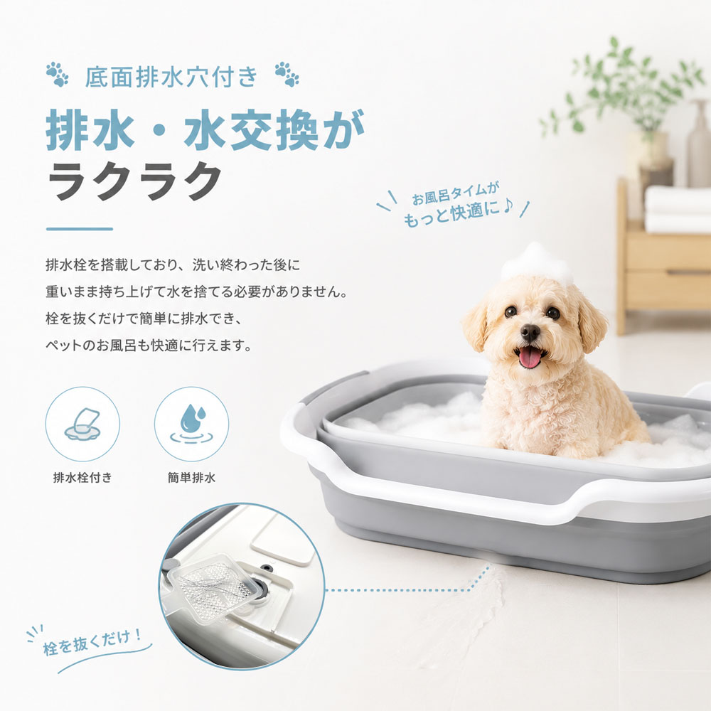 折りたたみ ペットバスタブ 犬 猫 お風呂 バスタブ 大容量 深型 洗い桶 折り畳みバケツ 排水口付き 収納便利 シャンプー お手入れ 小型犬 中型犬 ペット用品 多用途  VP-03