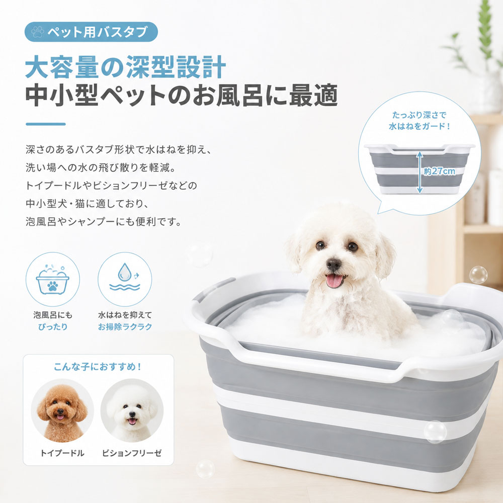 折りたたみ ペットバスタブ 犬 猫 お風呂 バスタブ 大容量 深型 洗い桶 折り畳みバケツ 排水口付き 収納便利 シャンプー お手入れ 小型犬 中型犬 ペット用品 多用途  VP-03