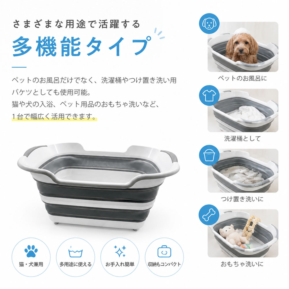折りたたみ ペットバスタブ 犬 猫 お風呂 バスタブ 大容量 深型 洗い桶 折り畳みバケツ 排水口付き 収納便利 シャンプー お手入れ 小型犬 中型犬 ペット用品 多用途  VP-03