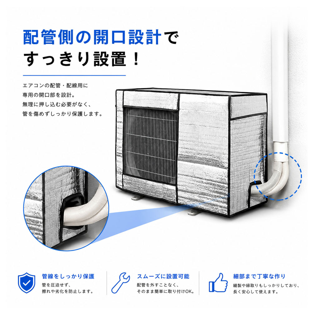 エアコン室外機カバー 室外機保護カバー エアコンカバー 屋外用 室外機日よけカバー アルミ 遮熱 防水 防塵 防風 日よけ 通気メッシュ 配管対応 固定ベルト付き 耐久素材 取り付け簡単 省エネ 節電対策 エアコン屋外用品  VP-01