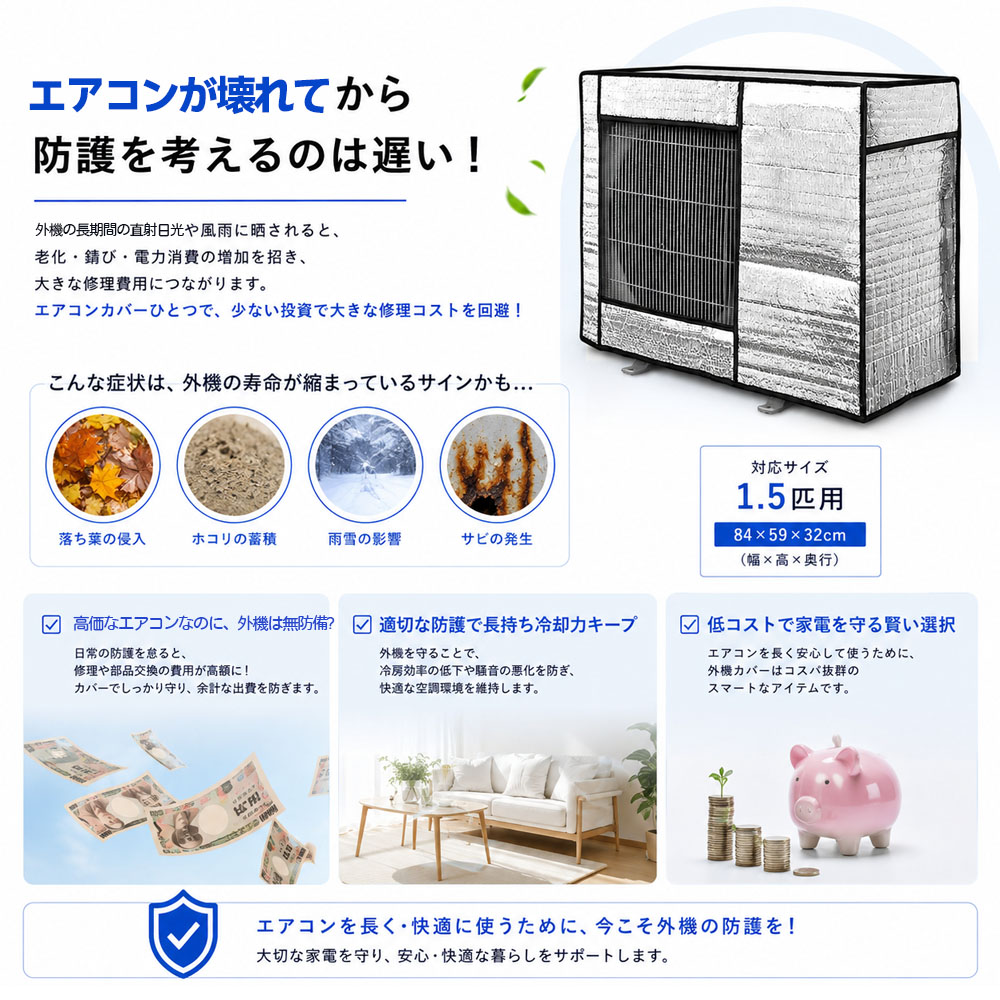 エアコン室外機カバー 室外機保護カバー エアコンカバー 屋外用 室外機日よけカバー アルミ 遮熱 防水 防塵 防風 日よけ 通気メッシュ 配管対応 固定ベルト付き 耐久素材 取り付け簡単 省エネ 節電対策 エアコン屋外用品  VP-01