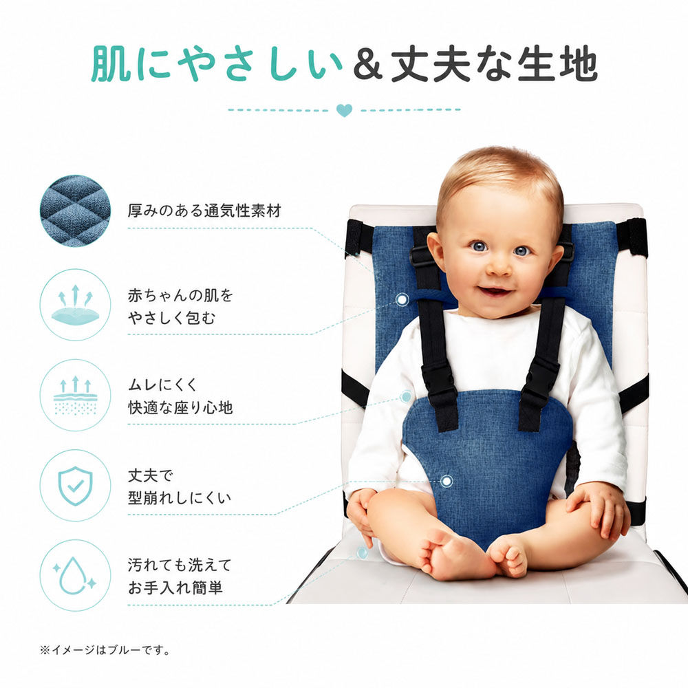 ベビーチェアベルト 赤ちゃん用固定ベルト 椅子取り付け 幼児用チェアベルト 椅子固定ベルト 子供用 多点固定 軽量 安全 汚れにくい コンパクト 持ち運び便利 離乳食 外食 帰省 旅行 お出かけ用     WB-04