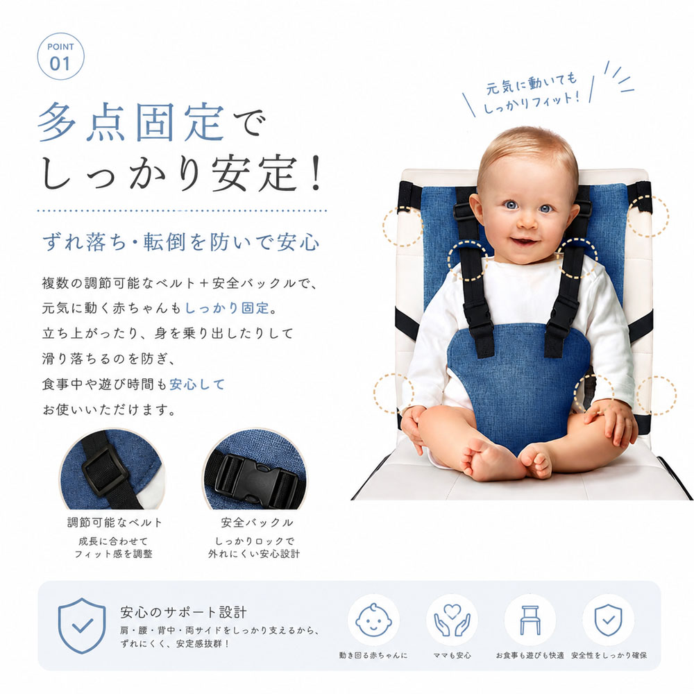 ベビーチェアベルト 赤ちゃん用固定ベルト 椅子取り付け 幼児用チェアベルト 椅子固定ベルト 子供用 多点固定 軽量 安全 汚れにくい コンパクト 持ち運び便利 離乳食 外食 帰省 旅行 お出かけ用     WB-04