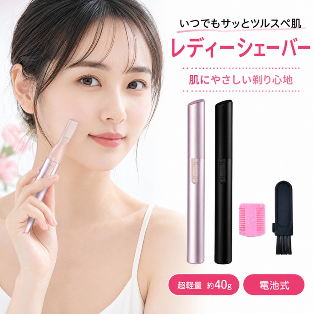 フェイスシェーバー レディース 眉毛シェーバー 電動シェーバー 顔剃り 眉毛剃り 眉コーム付き 乾電池式 フェイス用 全身用 コンパクト 女性用 zk204